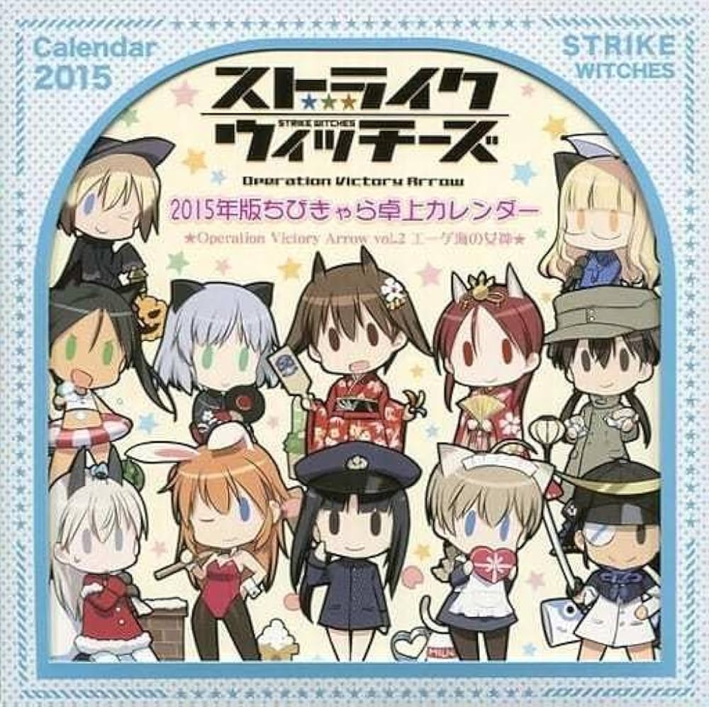Amazon.co.jp: C87 ストライクウィッチーズ Operation Victory
